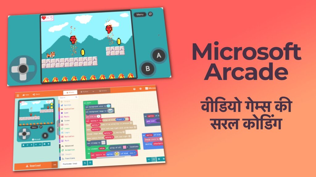 Microsoft Arcade in Hindi