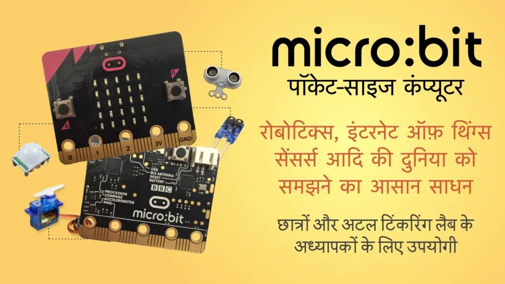 micro:bit in Hindi
